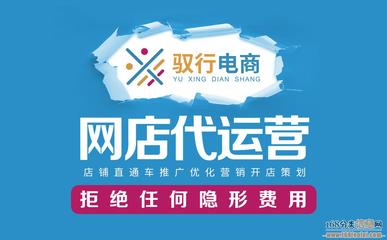 【4图】深圳网店代运营公司天猫代运营公司网红直播带货-深圳罗湖网络推广