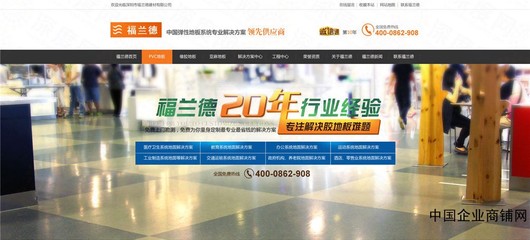 深度网怎么样?真正做营销型网站定制的建站公司