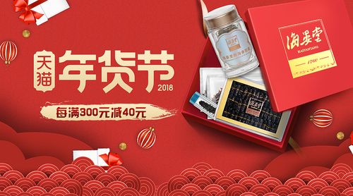 年货节推广图/banner/钻展图