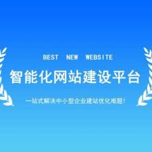 【网站制作_网站建设】-深圳市天地心网络技术