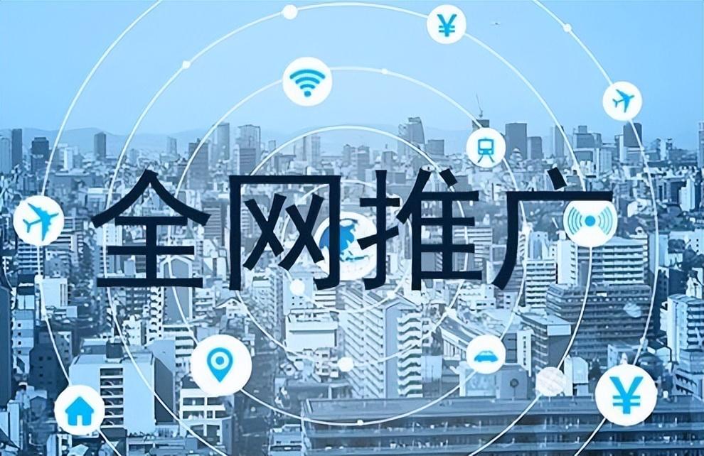 深圳网络推广怎么做-深圳网站推广有什么技巧吗?
