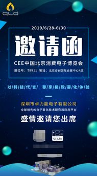 silmotm体验机将在北京国际电子展亮相