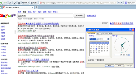 转载 库巴盗窃“盈送商城”之名在做竞价推广 - 深圳市盈送科技的日记 - 开心网