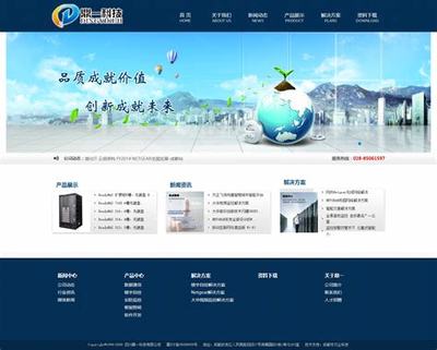 成都网站建设推广公司价格下载_福州网站建设推广公司(2025年01月测评)