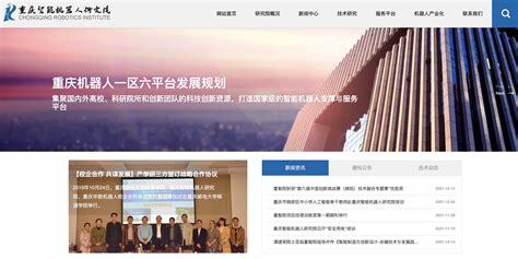 重庆网站建设和优化服务下载_重庆城市通app下载(2025年01月测评)