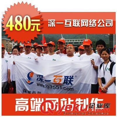 临猗网站建设定制|网站制作模板|网页设计|网站优化SEO托管图片|临猗网站建设定制|网站制作模板|网页设计|网站优化SEO托管产品图片由深圳市深一互联科技公司生产提供-