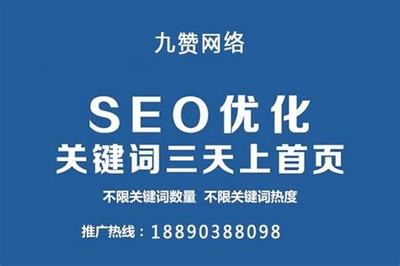 宝安SEO网络推广导读:免费推广网站入口|2024年08月新更