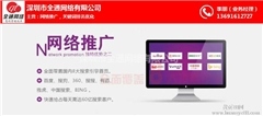 网站设计推广公司报价
