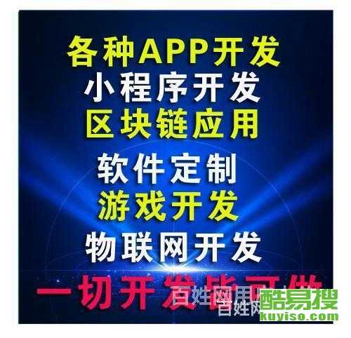 深圳酷易搜