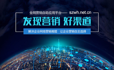 深圳网络推广有什么好处? - 企业 - 东风热线