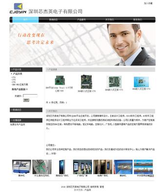 我们公司主营业务为x86主板定制【小型电脑一体机网站鉴赏】-中企动力
