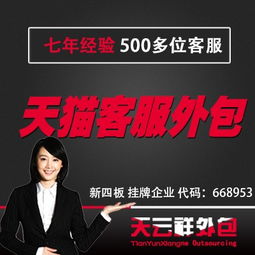 图 苏州大型在线客服外包 网络客服外包 客服外包代理 深圳网站建设推广