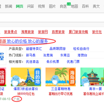 360推广深圳营销中心/深圳360推广开户活动