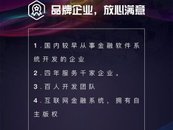图 期货资管系统 期权系统 直播间服务 深圳网站建设推广