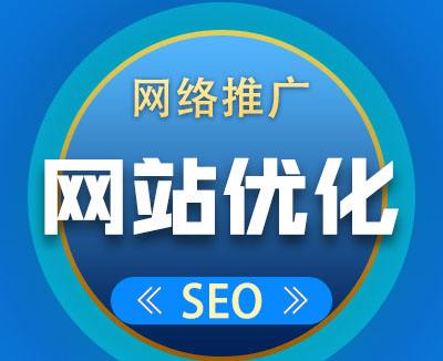 深圳网站推广公司分享企业如何优化网站排名