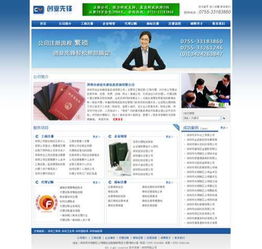 深圳市烽腾机械公司网站
