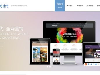 图 罗湖网站建设公司,网站遭遇劫持怎么办 深圳网站建设推广