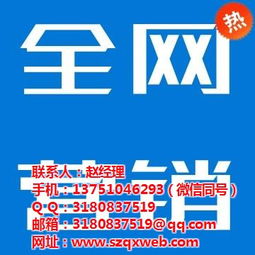 翠竹关键词优化 英文关键词优化 深圳市企翔网络 推荐商家