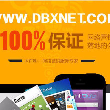 深圳网络推广