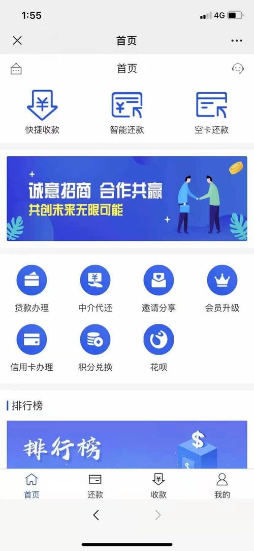 代还能做吗 一般代还软件怎么做的