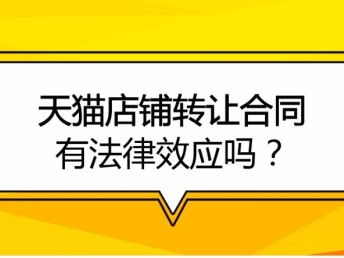 图 华中地区服饰鞋包r标专营店动态全红店铺转让 深圳网站建设推广