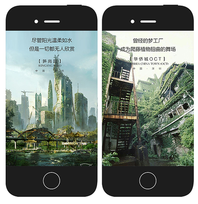 《时光旅行,去往深圳2047》H5 移动端 品牌推广|网页|移动端网页|miniseavip 