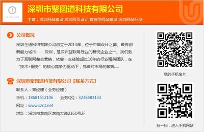 网站优化推广,揭阳网站优化,全通网络