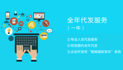 深圳网络推广-会员套餐
