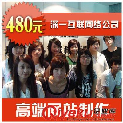 临猗网站建设定制|网站制作模板|网页设计|网站优化SEO托管图片|临猗网站建设定制|网站制作模板|网页设计|网站优化SEO托管产品图片由深圳市深一互联科技公司生产提供-