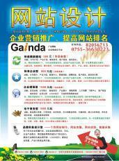 【(1图)华强北做网站 网站建设 网站推广网站优化 网页设计】- 深圳列举网
