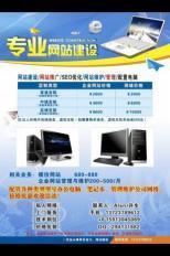 【(1图)专业网页制作、网络推广、SEO优化】- 深圳列举网