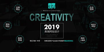 深圳网站设计制作费用 创意动力