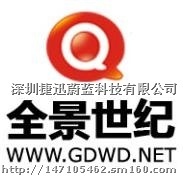 可以做网络营销,网站推广,关键字排名的企业,高端网站建设,深圳网站建设,代购网站建设生产制造商-深圳捷迅蔚蓝科技