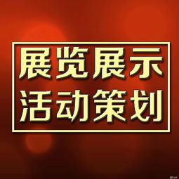 开业庆典活动策划,舞台搭建背景墙的制作led显示屏