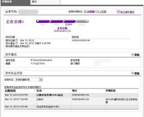 在苹果香港网站订的产品为什么要在深圳发货 而收货地址必须是香港,为什么不能直接填写大陆的地址