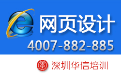 2014年深圳淘宝开店培训 淘宝美工 SEO优化培训 网络推广培训-深圳宝安区民治设计培训