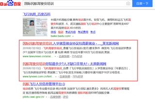 飞行员培训平民化,盛世互联助力银英航空全网推广