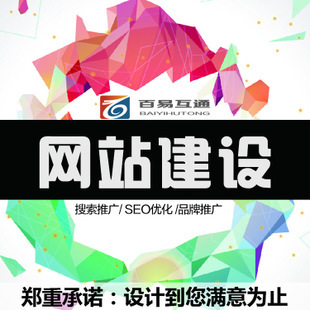 网站建设-深圳企业网站建设 专业网页设计制作 网站优化中英文外贸网站建设-网站建.