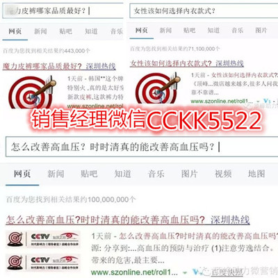 最便宜价格最实惠的网络推广方式方法是什么?顶峰网络推广团队真的那么好吗?_深圳热线