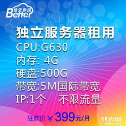 香港服务器租用 网站建设服务器