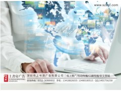 深圳软文公关 | 深圳公关软文 | 深圳网络发文