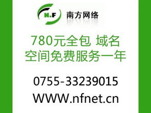 深圳网站制作公司