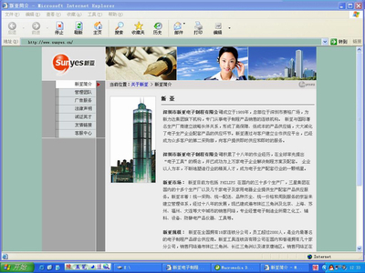 深圳网站设计公司[共创]网页设计、网站设计、网站推广等服务