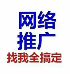 深圳推广 深圳推广公司 八方资源网