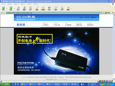 深圳网站设计公司[共创]网页设计、网站设计、网站推广等服务