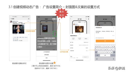 2021年视频号商业化产品能力介绍 招商 推广 变现