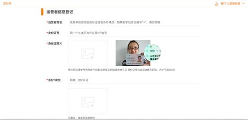 寻找微信公号佼佼者 读特深圳号邀您上啦