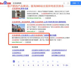 搜索引擎营销案例,互联网营销案例,网络营销案例 第9页 深圳富海360总部