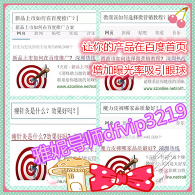 顶峰雅妮教你如何引爆朋友圈快速出单的奥秘_深圳热线