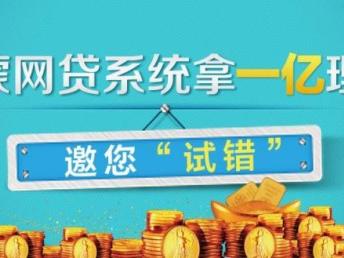 图 迪蒙网贷系统重视系统才能做好p2p平台 深圳网站建设推广